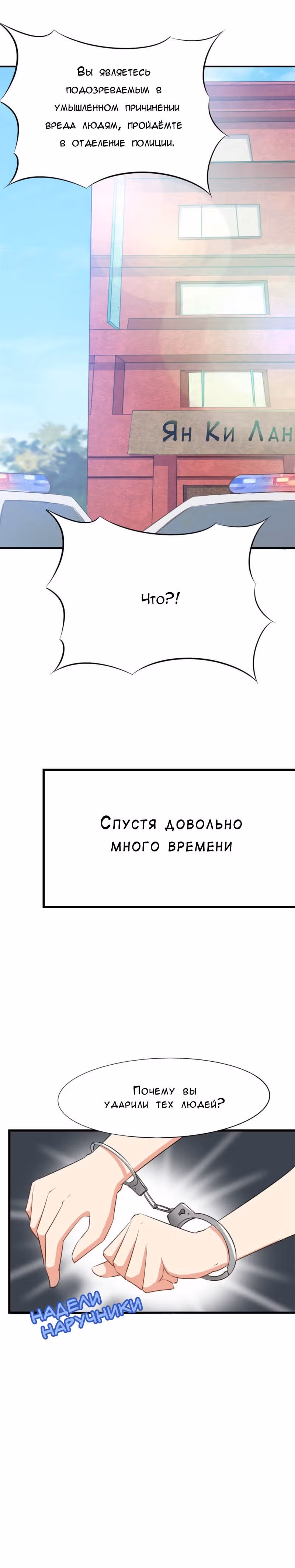 Я и моя 26 летняя арендаторша — Том 1 · Глава 12, страница 3