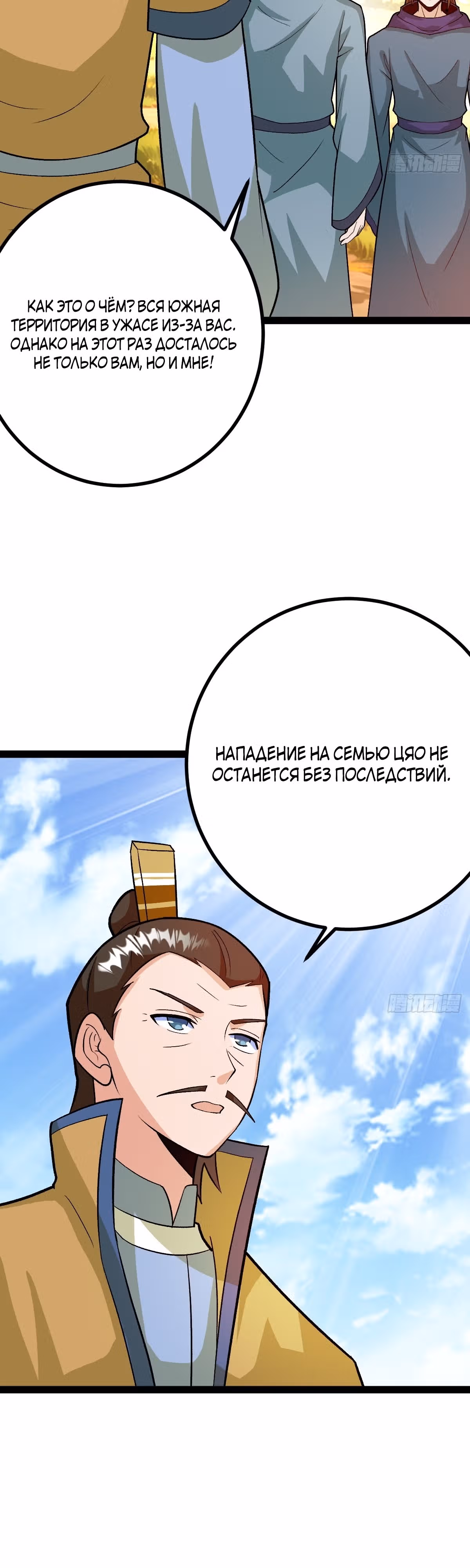 Система процветания, запускающаяся на столетие главы семейства — Том 1 · Глава 47, страница 20