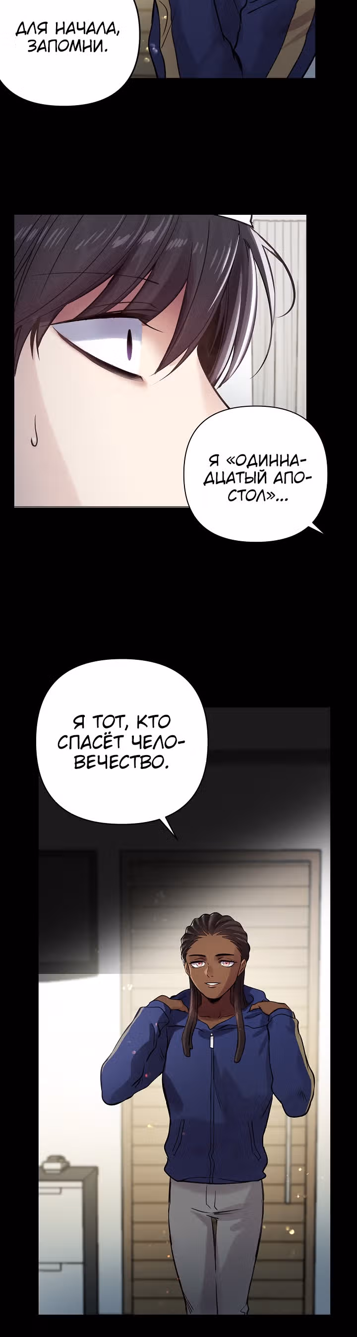 Путешествуя во времени, я становлюсь сильнее! — Том 1 · Глава 30, страница 26