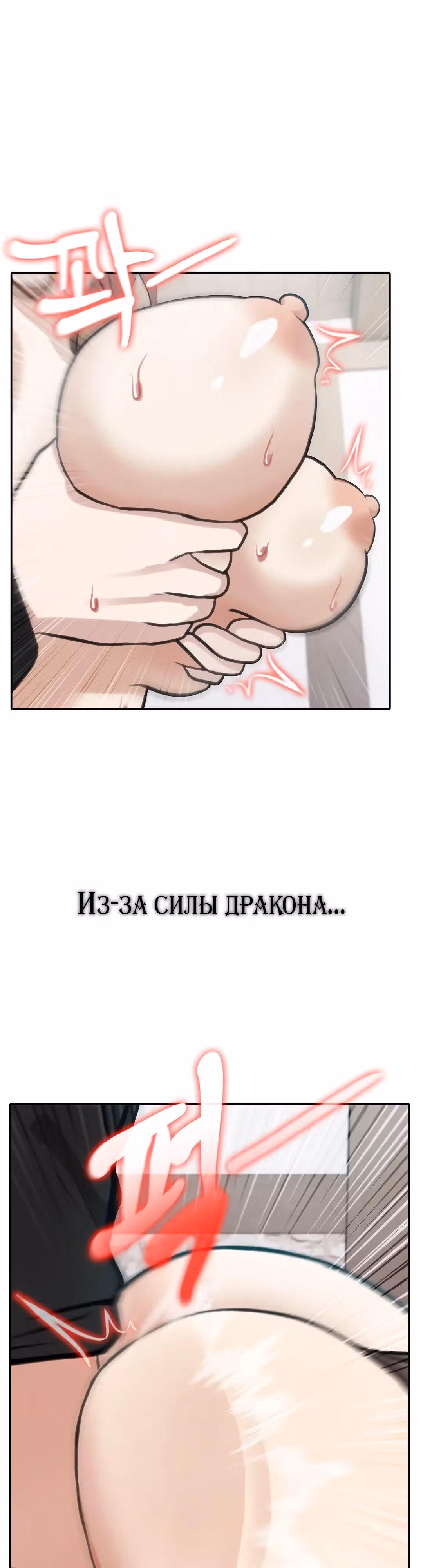 Командир рыцарей-драконов из другого мира — Том 1 · Глава 37, страница 18