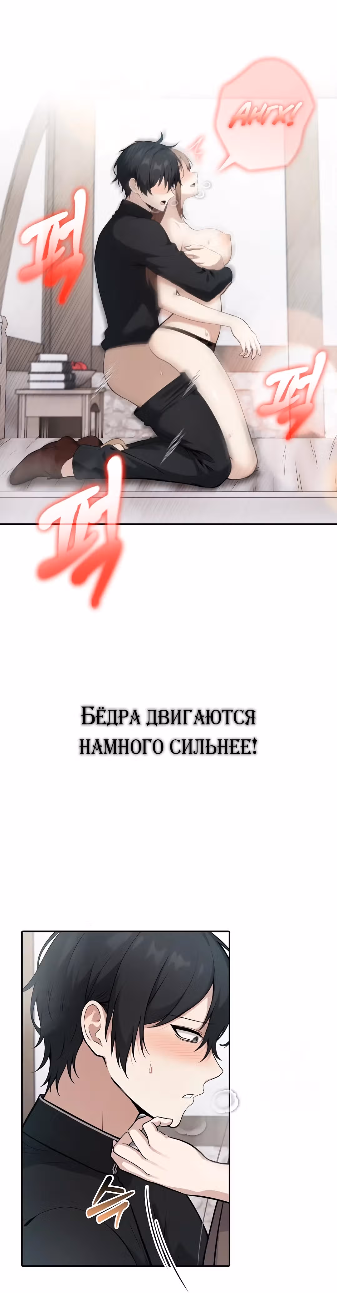 Командир рыцарей-драконов из другого мира — Том 1 · Глава 37, страница 21