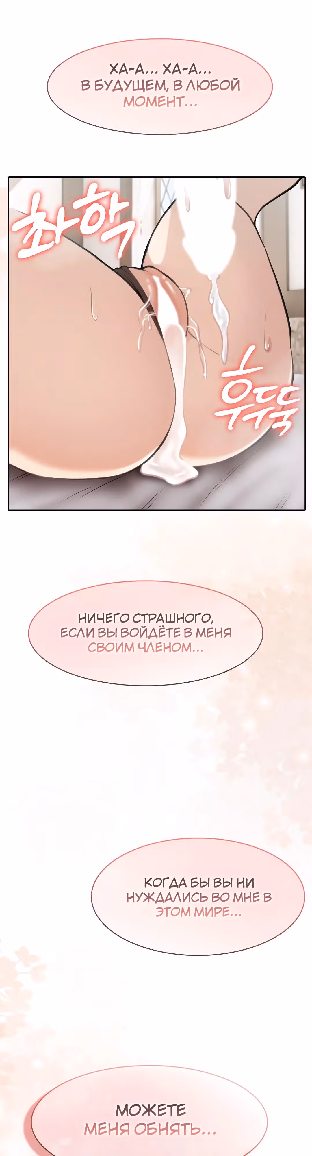 Командир рыцарей-драконов из другого мира — Том 1 · Глава 37, страница 36