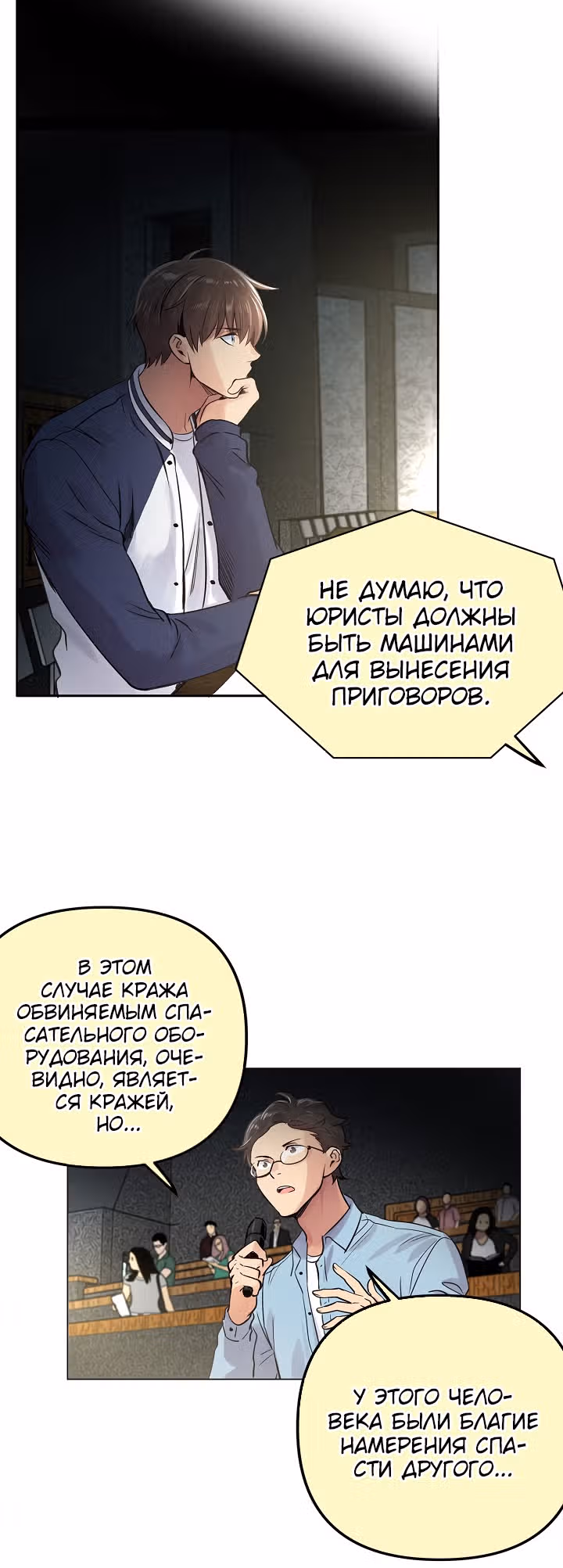 Путешествуя во времени, я становлюсь сильнее! — Том 1 · Глава 31, страница 27