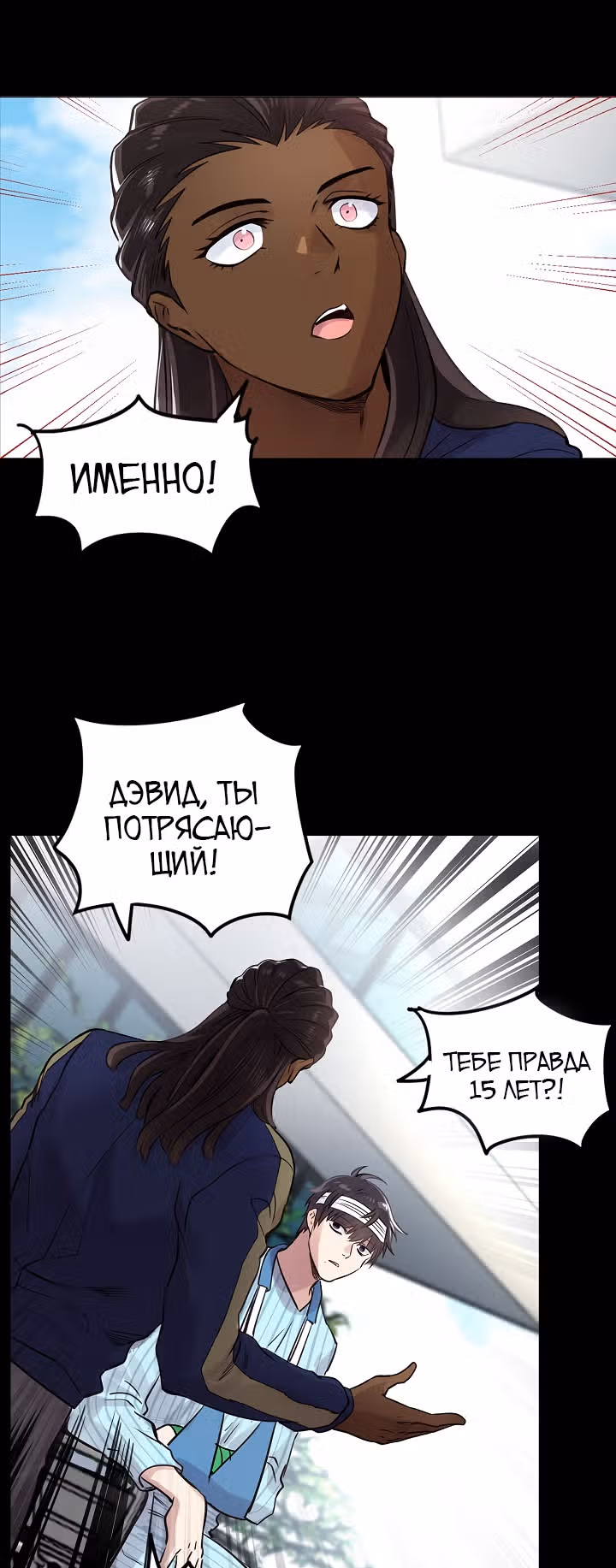 Путешествуя во времени, я становлюсь сильнее! — Том 1 · Глава 31, страница 8
