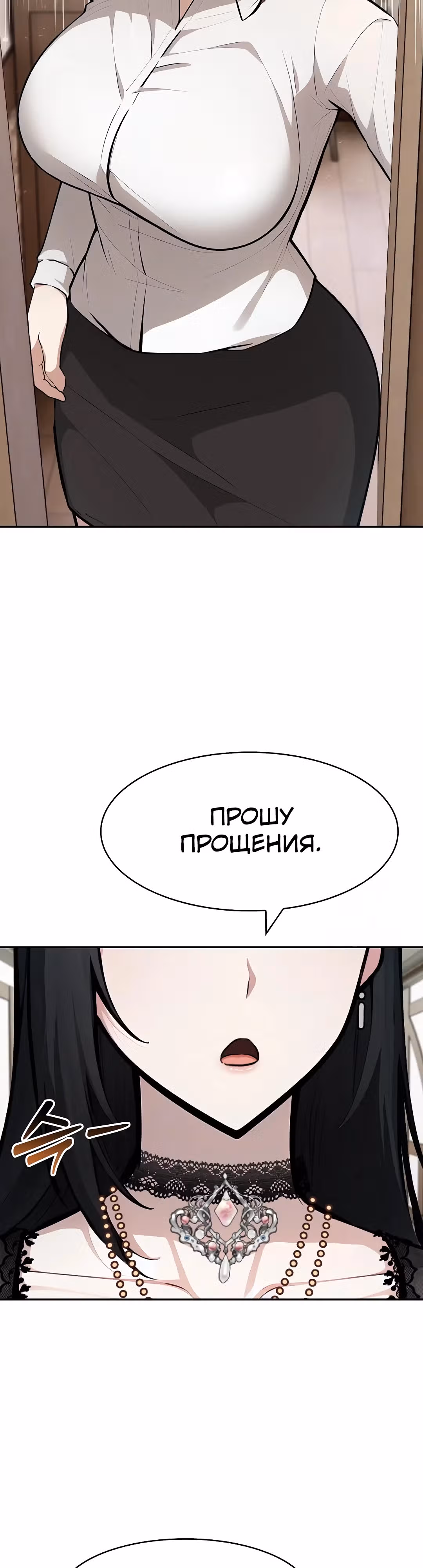 Командир рыцарей-драконов из другого мира — Том 1 · Глава 38, страница 39