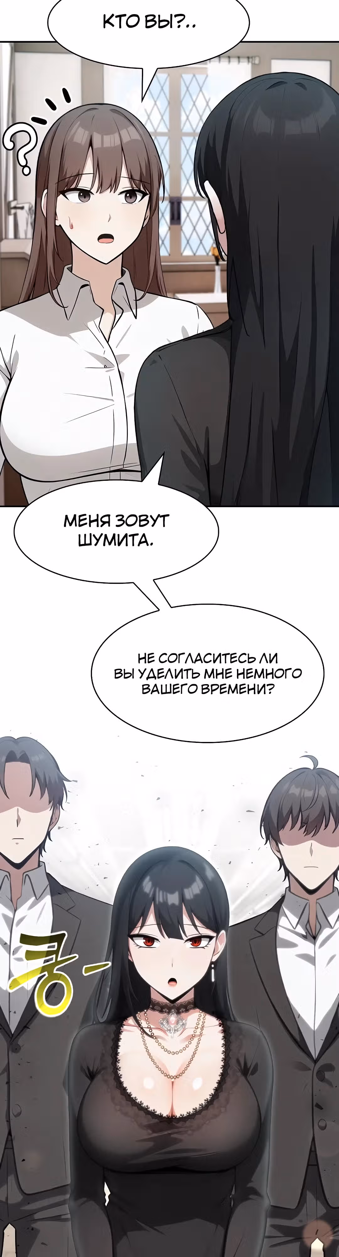 Командир рыцарей-драконов из другого мира — Том 1 · Глава 38, страница 40