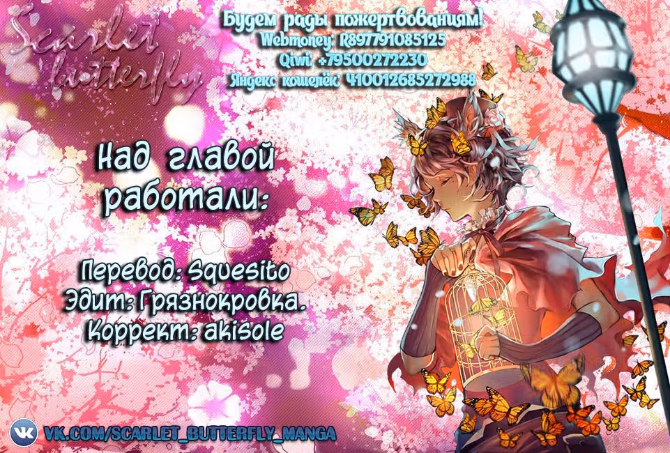Ты очень милая девушка — Том 1 · Глава 4.5, страница 5