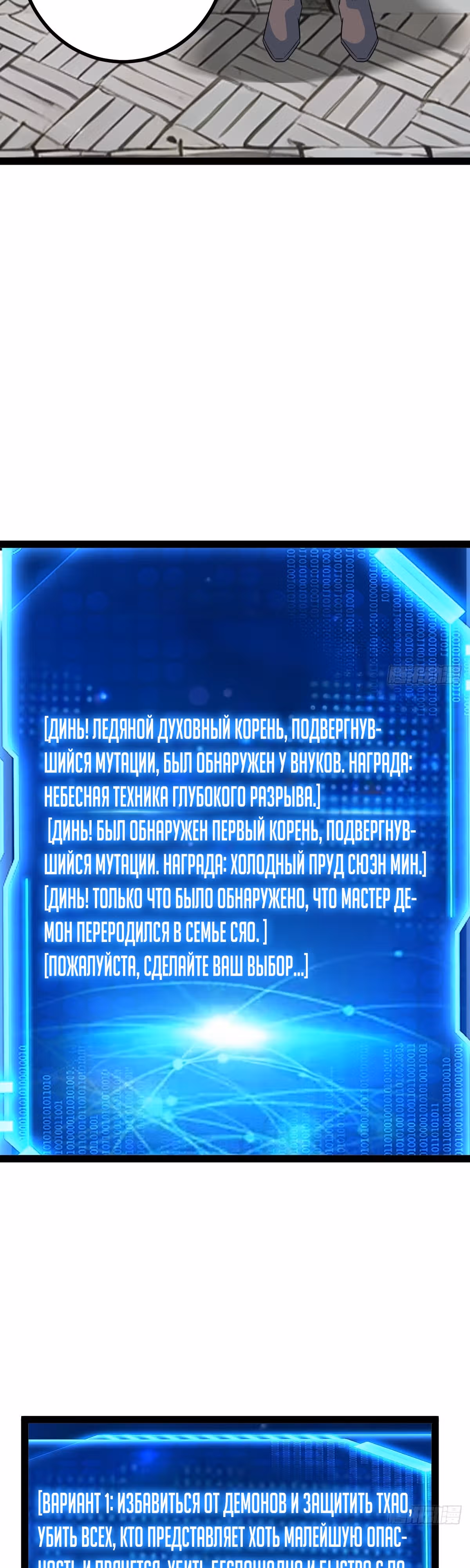 Система процветания, запускающаяся на столетие главы семейства — Том 1 · Глава 49, страница 27
