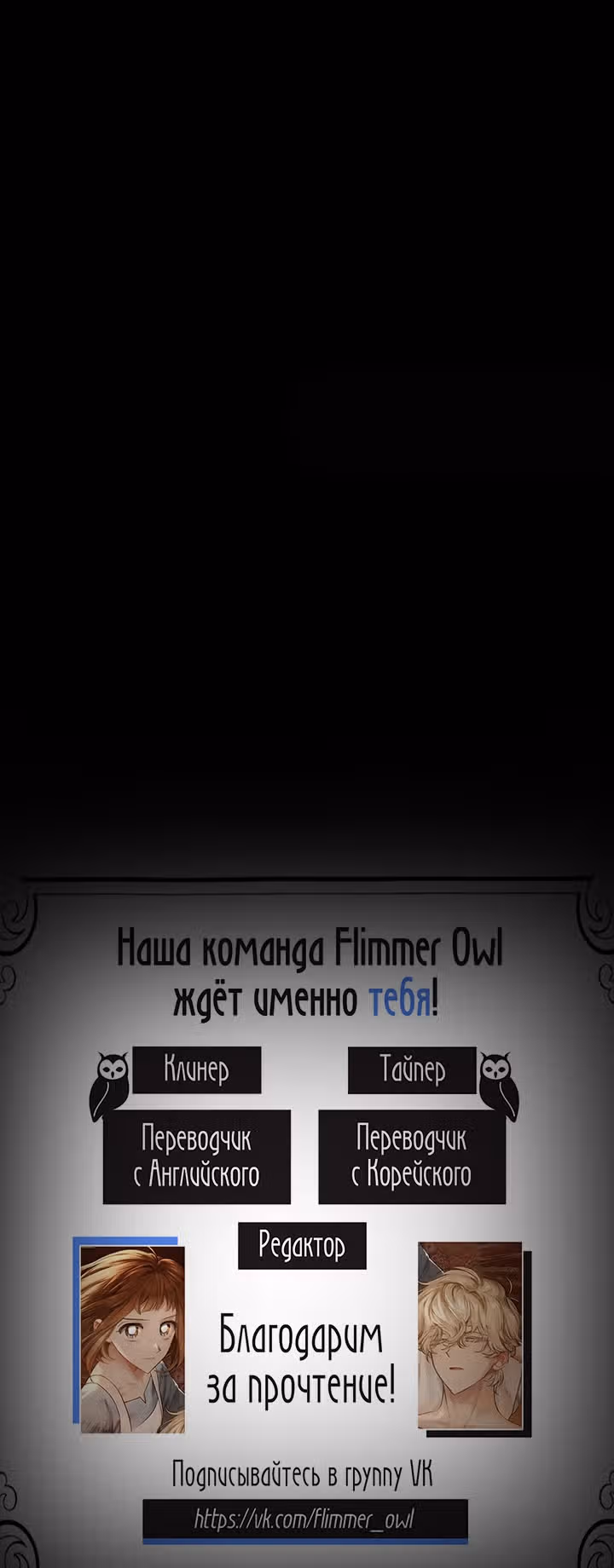 Меч Евангелины — Том 1 · Глава 18, страница 39