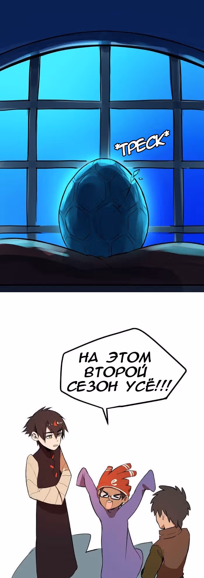 Шепот истинного короля — Том 2 · Глава 29, страница 35