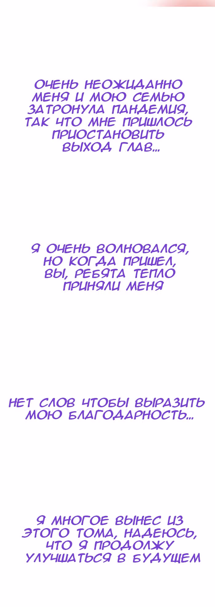 Шепот истинного короля — Том 2 · Глава 29, страница 37