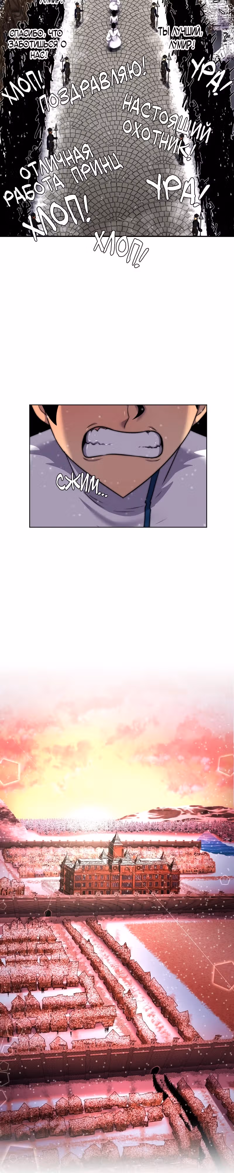 Серебро — Том 1 · Глава 2, страница 15