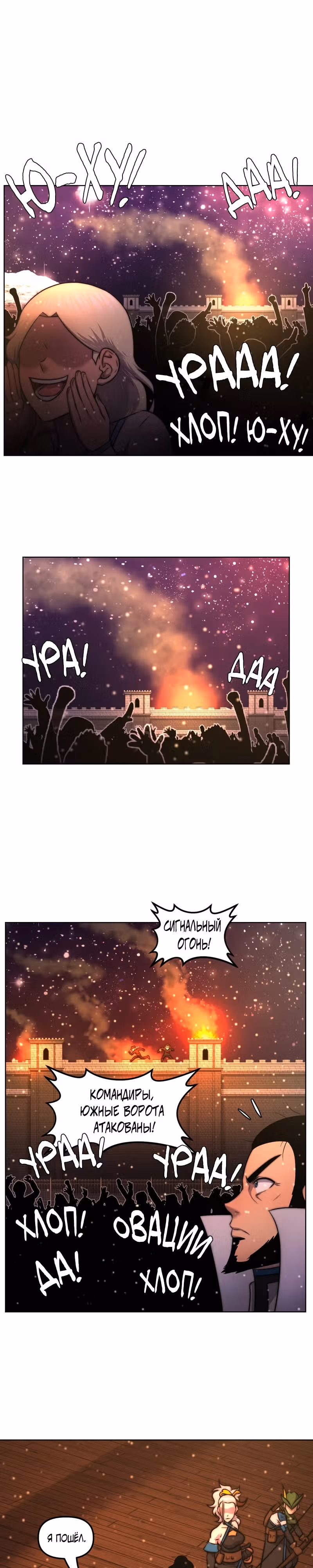 Серебро — Том 1 · Глава 2, страница 25