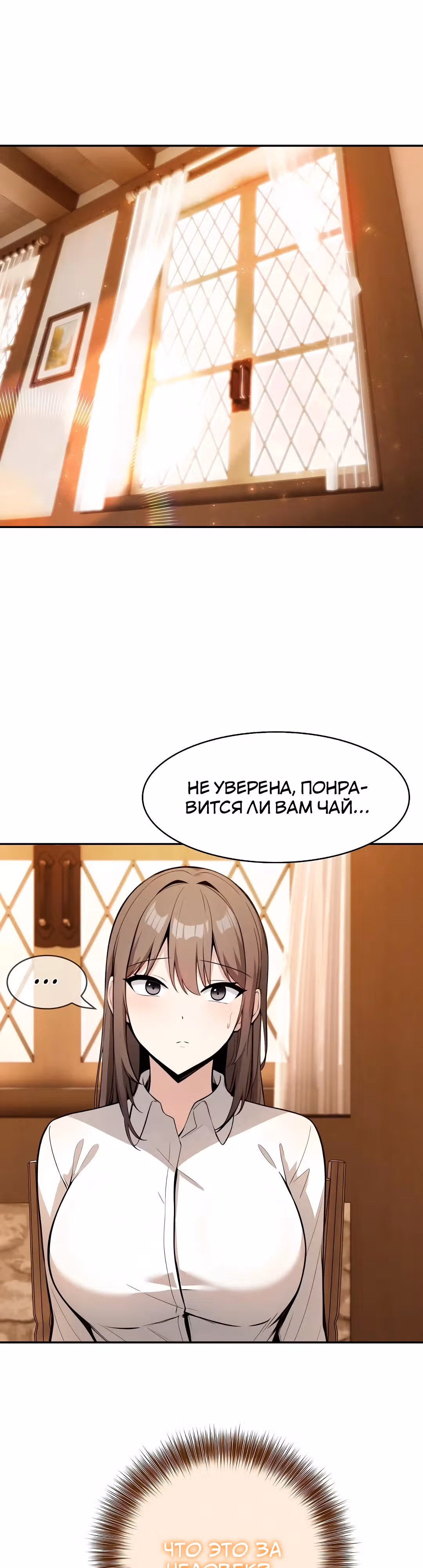 Командир рыцарей-драконов из другого мира — Том 1 · Глава 39, страница 2