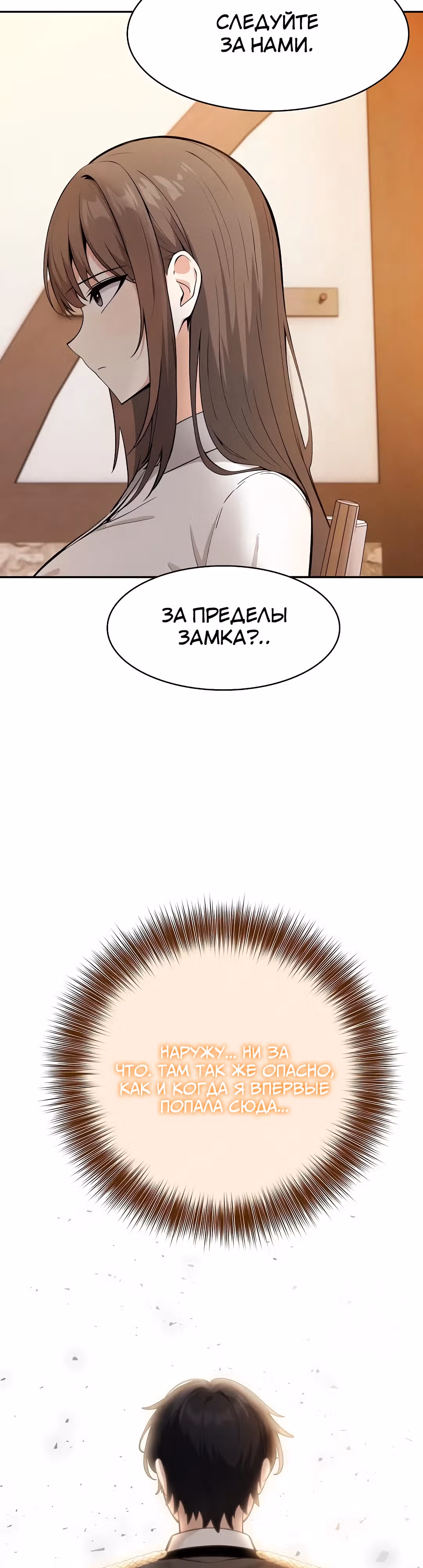 Командир рыцарей-драконов из другого мира — Том 1 · Глава 39, страница 21