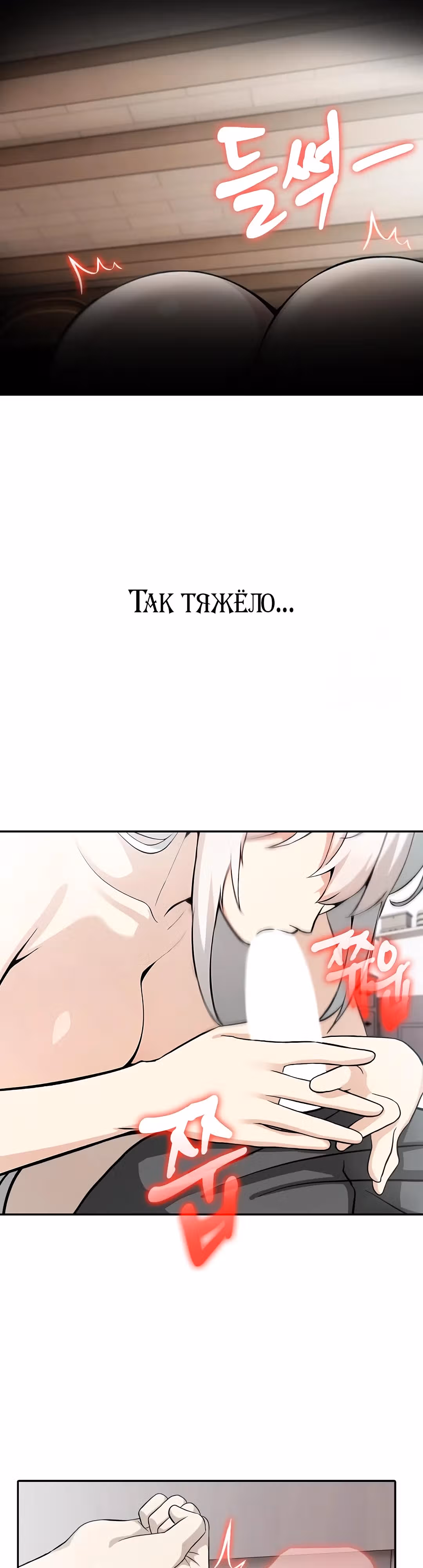 Командир рыцарей-драконов из другого мира — Том 1 · Глава 39, страница 26