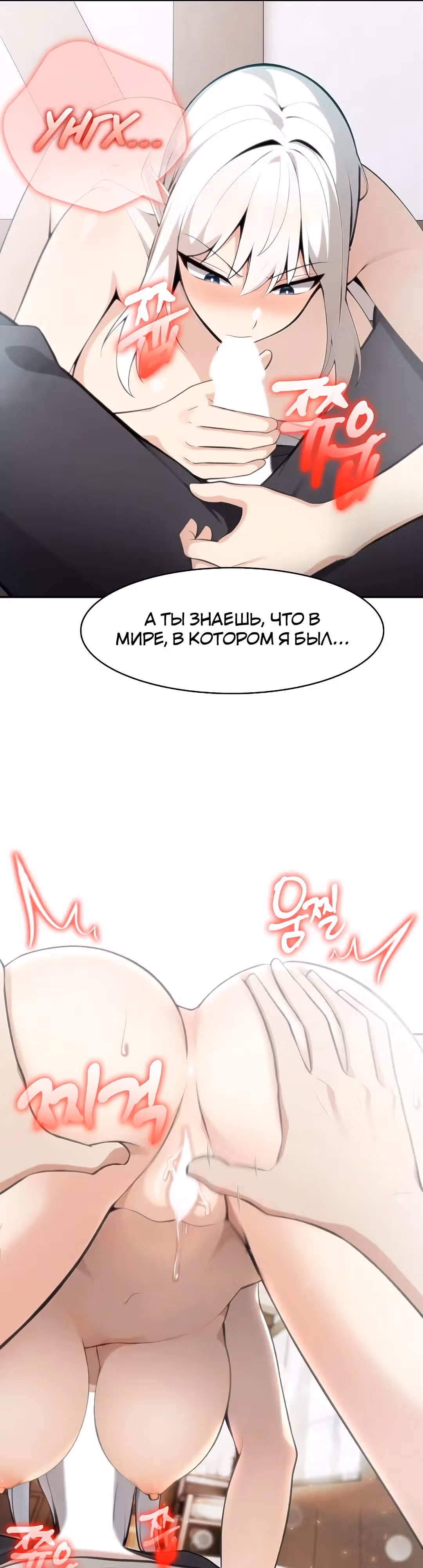Командир рыцарей-драконов из другого мира — Том 1 · Глава 39, страница 36