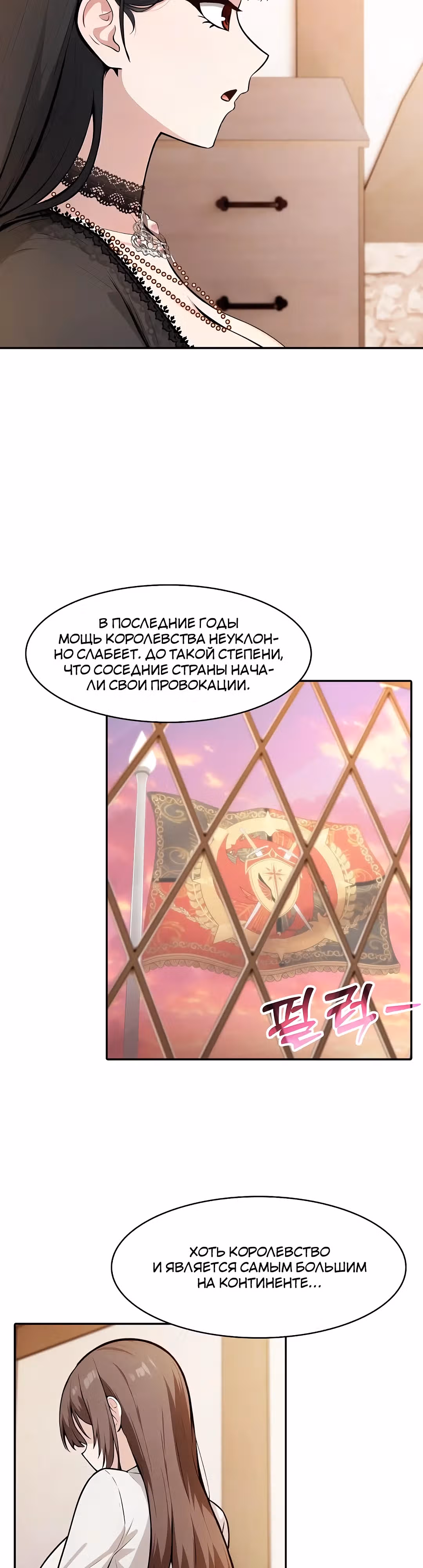 Командир рыцарей-драконов из другого мира — Том 1 · Глава 39, страница 10