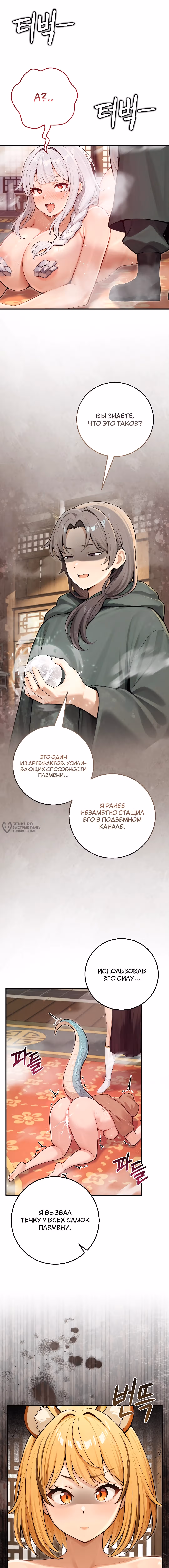 Командир рыцарей-драконов из другого мира — Том 1 · Глава 101, страница 2
