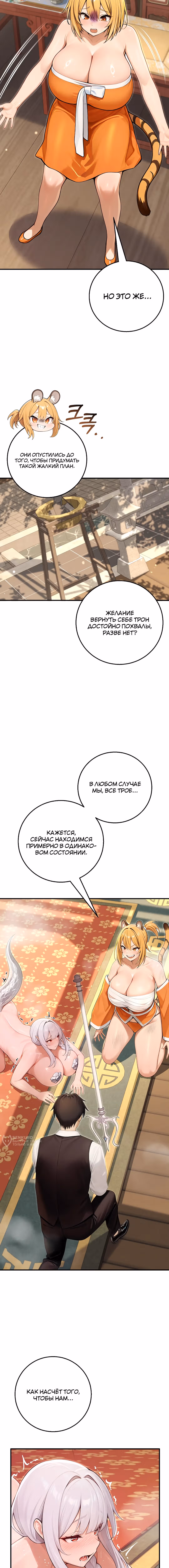 Командир рыцарей-драконов из другого мира — Том 1 · Глава 101, страница 9