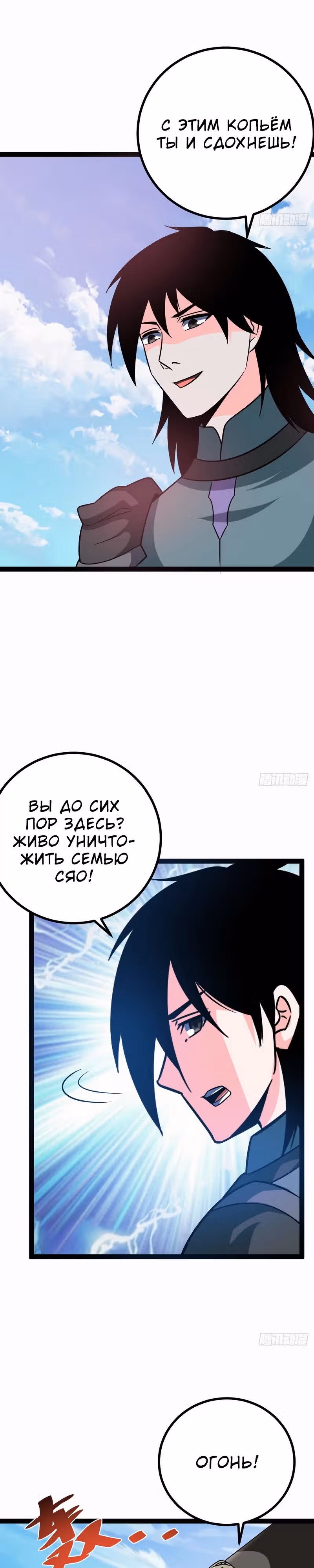 Система процветания, запускающаяся на столетие главы семейства — Том 1 · Глава 51, страница 11