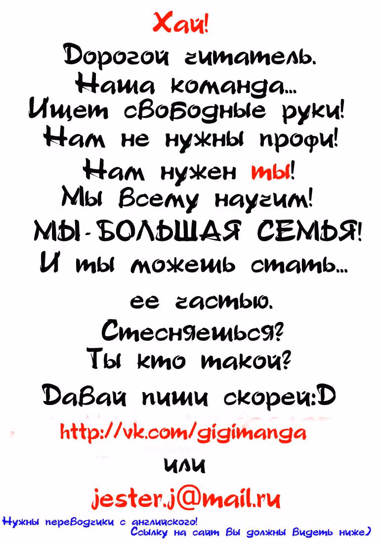 Легкая любовь — Том 1 · Глава 5, страница 36