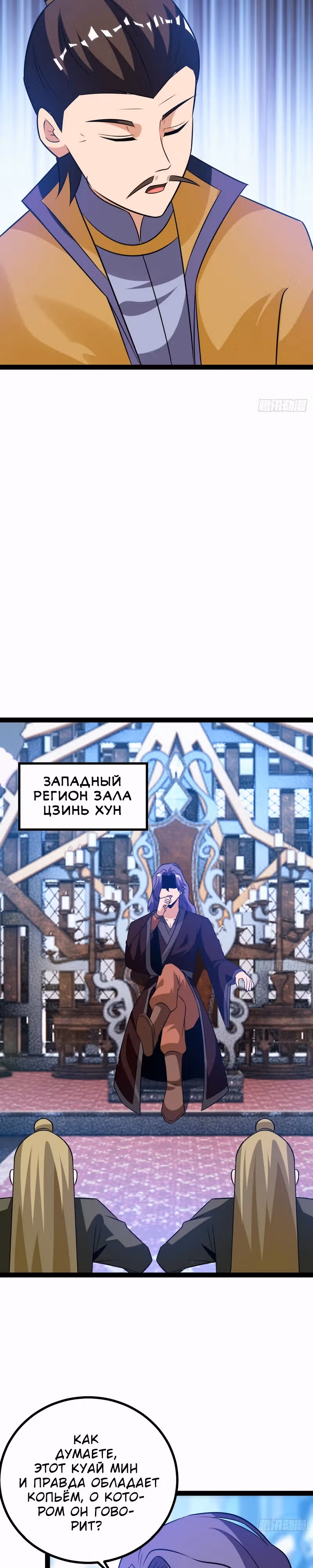 Система процветания, запускающаяся на столетие главы семейства — Том 1 · Глава 52, страница 14