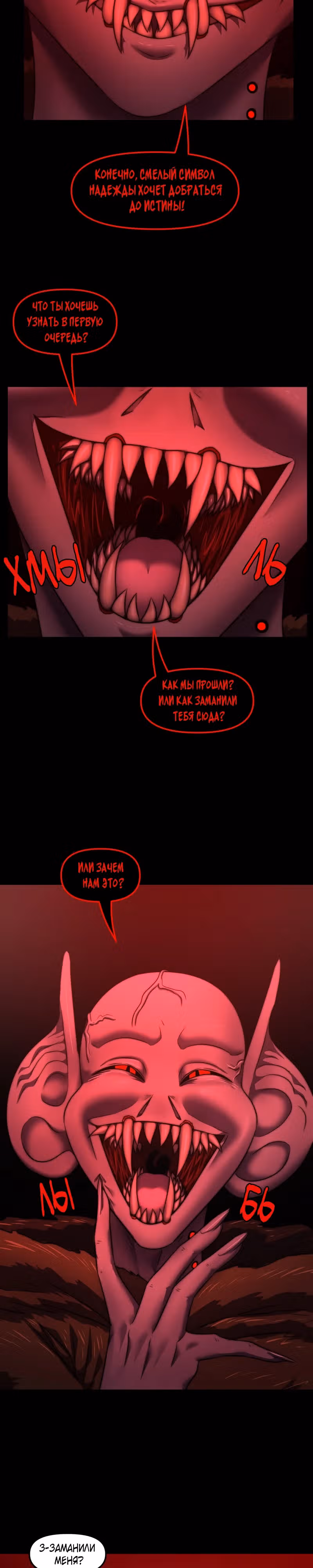 Серебро — Том 1 · Глава 3, страница 16