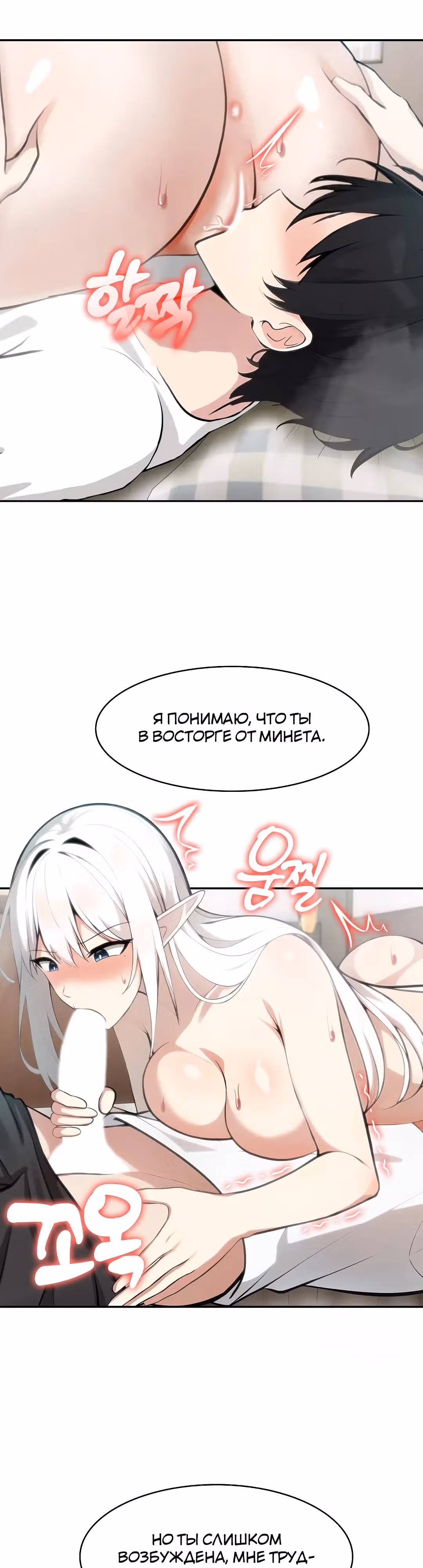 Командир рыцарей-драконов из другого мира — Том 1 · Глава 40, страница 12