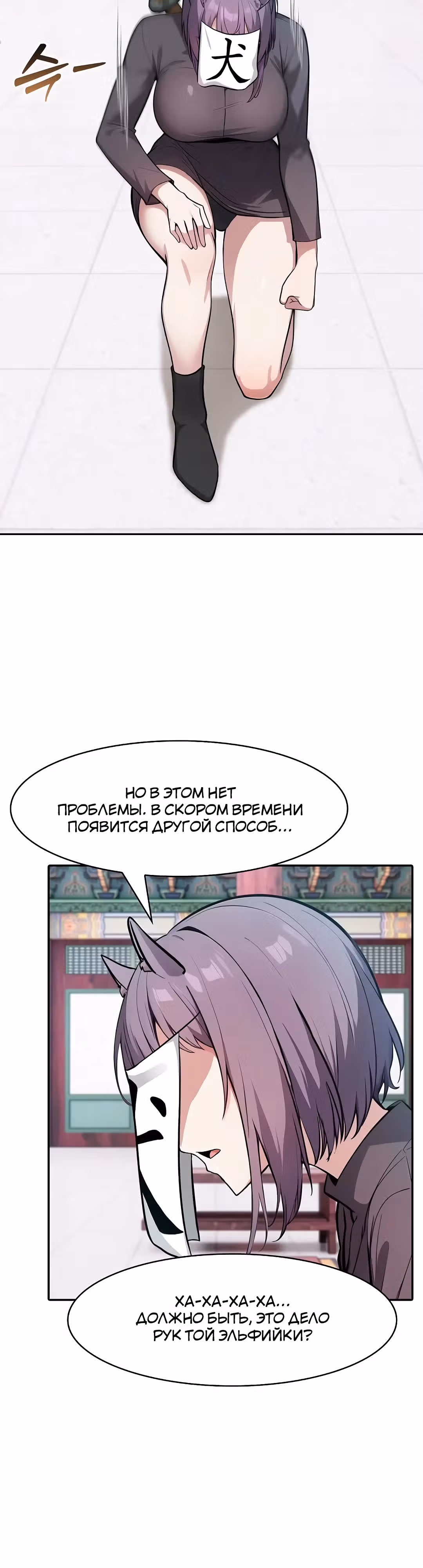 Командир рыцарей-драконов из другого мира — Том 1 · Глава 40, страница 5