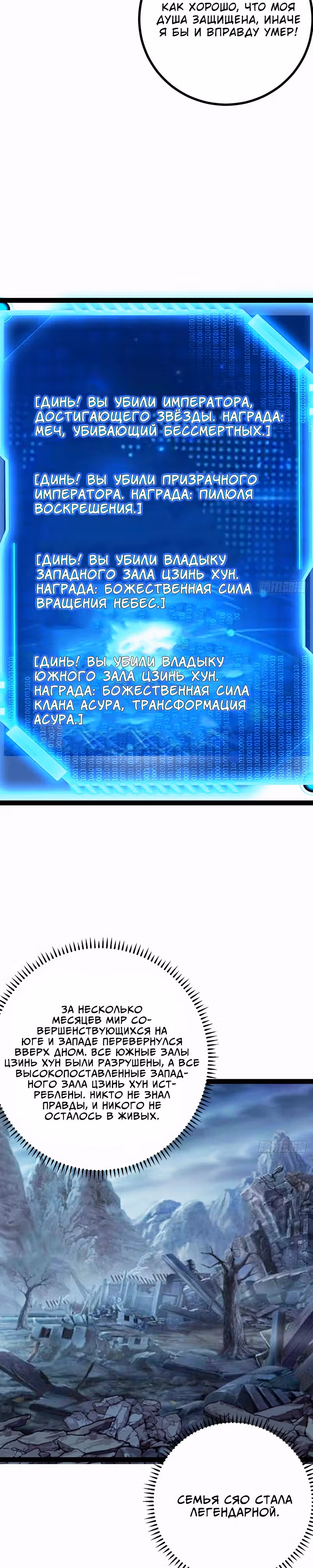 Система процветания, запускающаяся на столетие главы семейства — Том 1 · Глава 54, страница 13