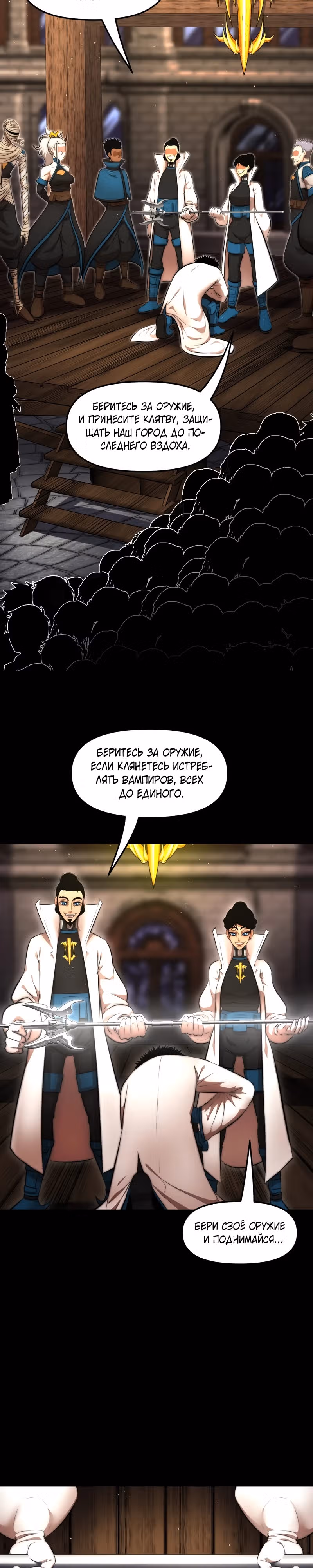 Серебро — Том 1 · Глава 4, страница 16