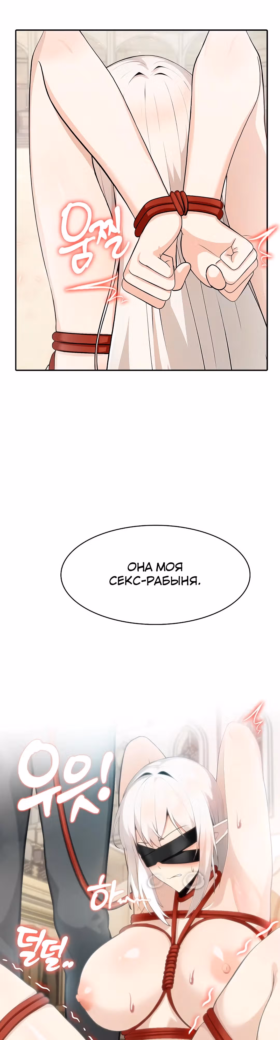 Командир рыцарей-драконов из другого мира — Том 1 · Глава 41, страница 24