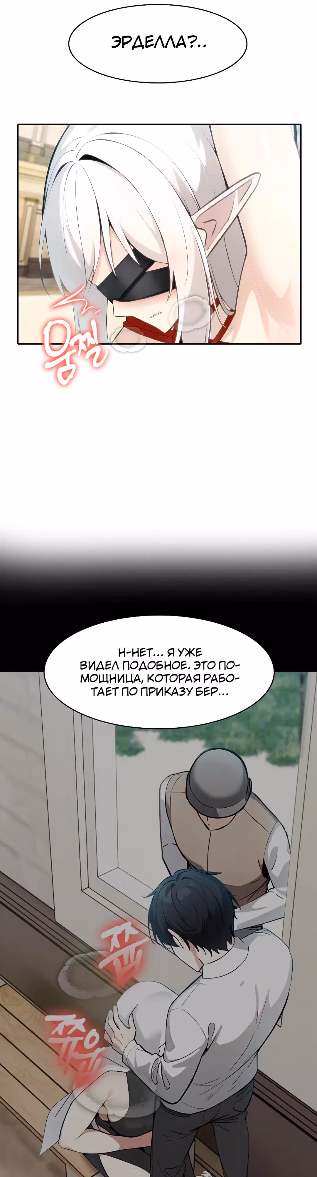 Командир рыцарей-драконов из другого мира — Том 1 · Глава 41, страница 26
