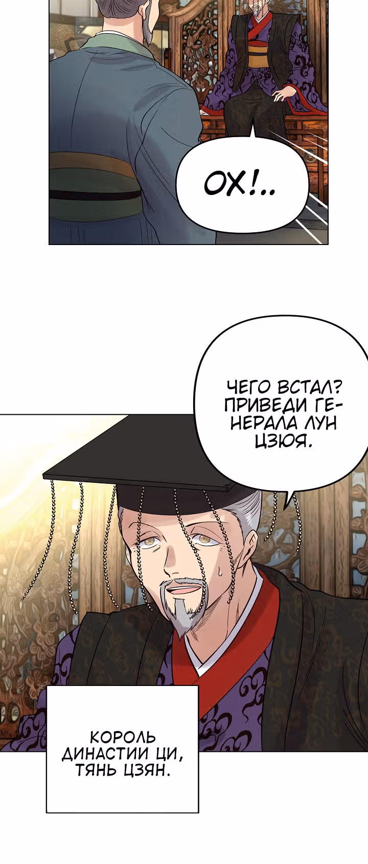 Путешествуя во времени, я становлюсь сильнее! — Том 1 · Глава 35, страница 33