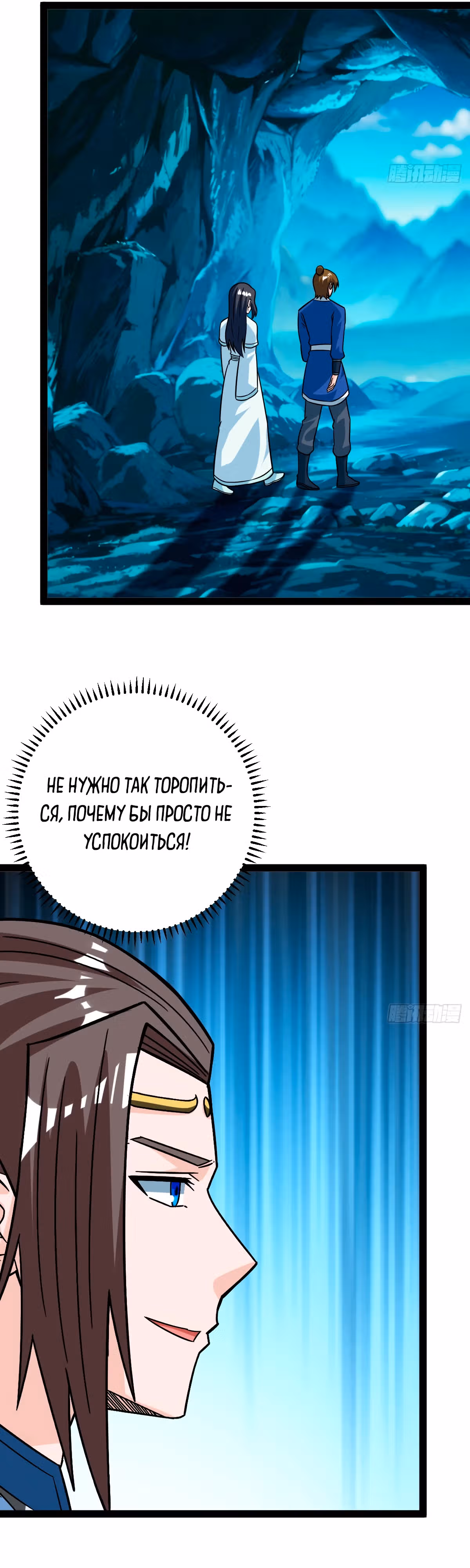 Система процветания, запускающаяся на столетие главы семейства — Том 1 · Глава 57, страница 13