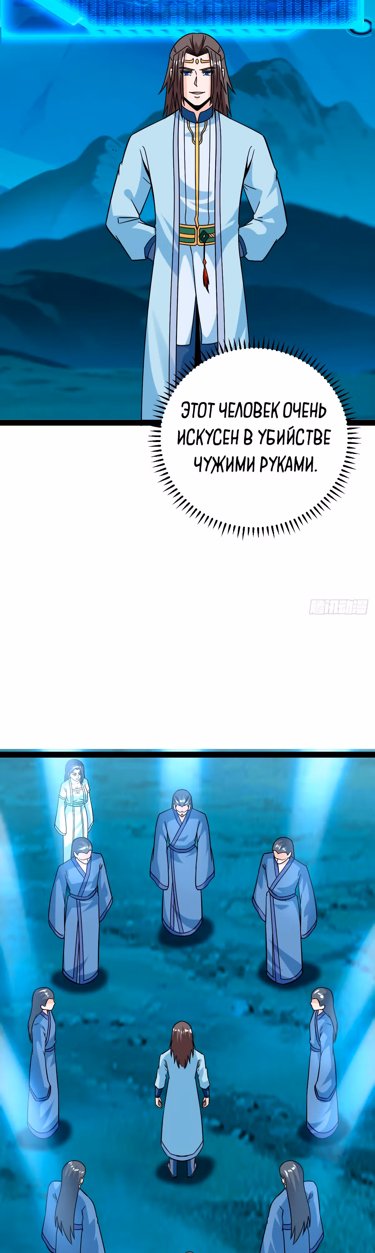 Система процветания, запускающаяся на столетие главы семейства — Том 1 · Глава 57, страница 20