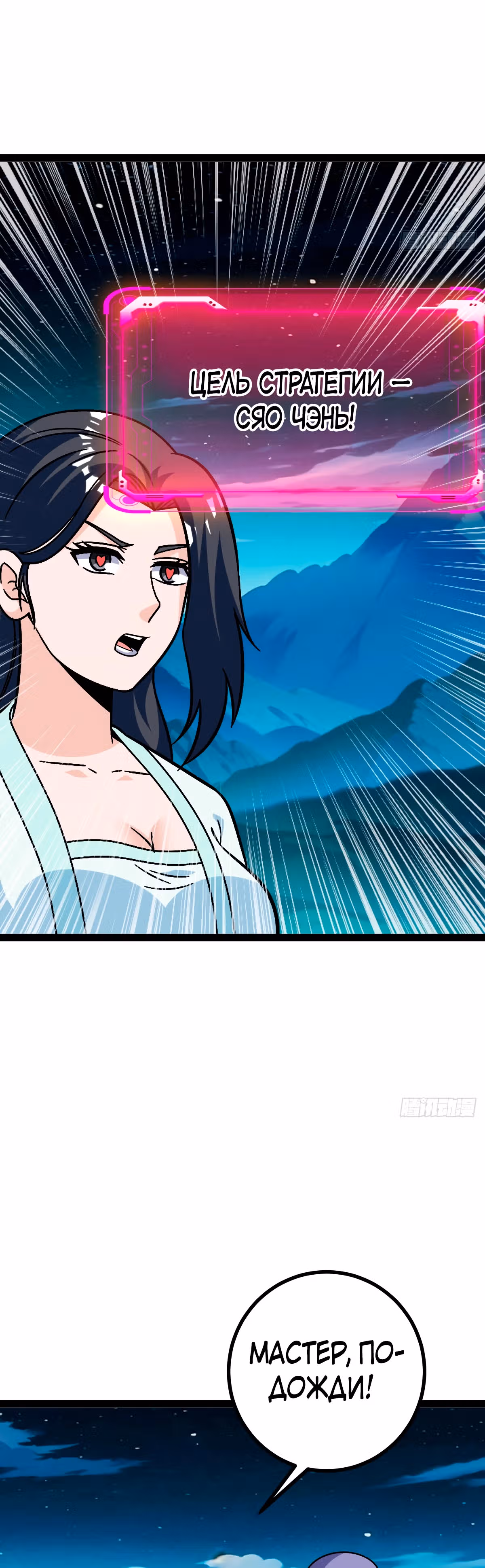 Система процветания, запускающаяся на столетие главы семейства — Том 1 · Глава 57, страница 24
