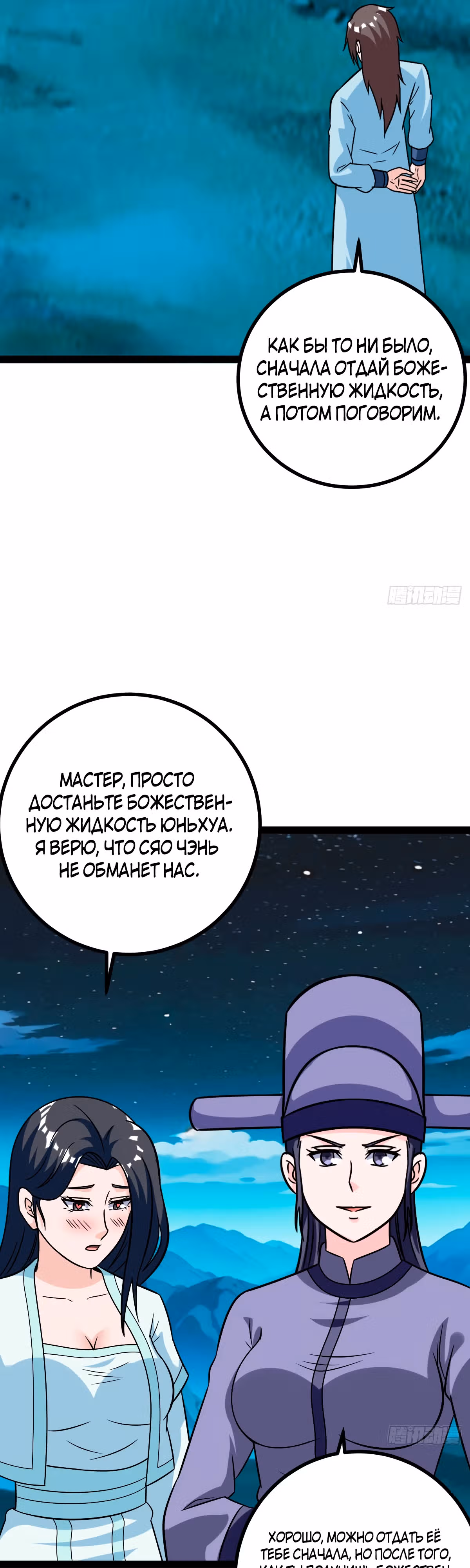 Система процветания, запускающаяся на столетие главы семейства — Том 1 · Глава 57, страница 28