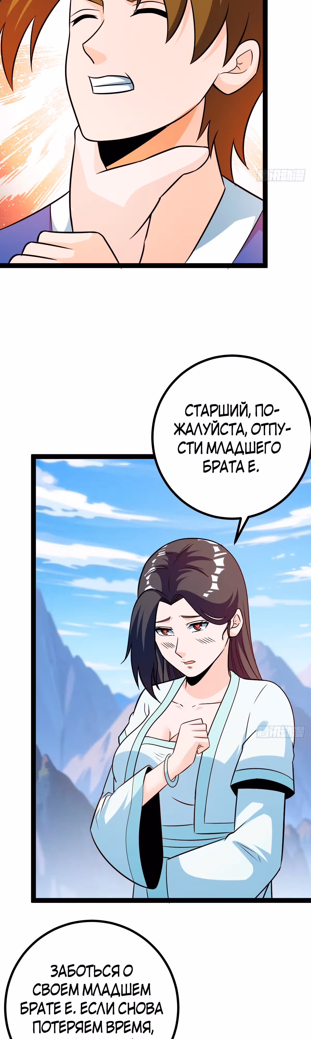 Система процветания, запускающаяся на столетие главы семейства — Том 1 · Глава 57, страница 8