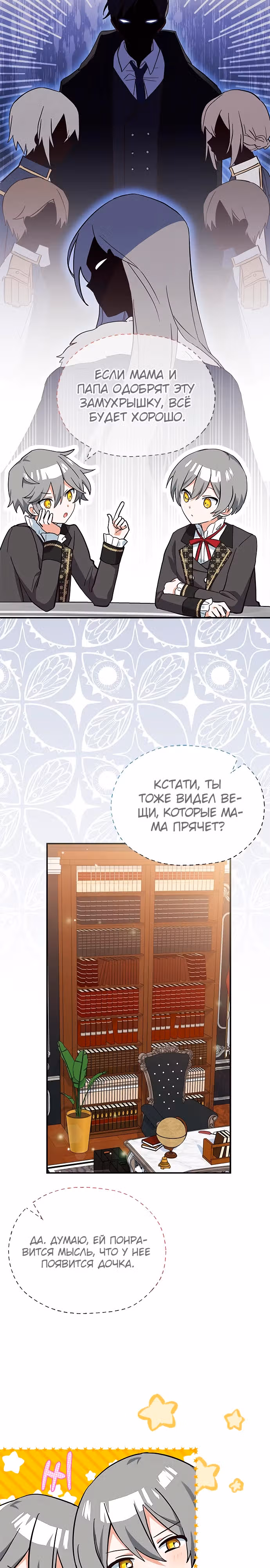 Я кошка, но меня приютила семья волков. — Том 1 · Глава 3, страница 3