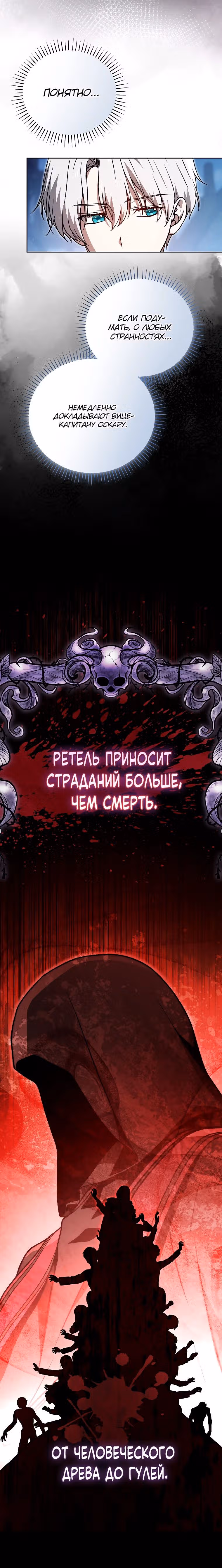 Гениальный маг — Том 1 · Глава 34, страница 8