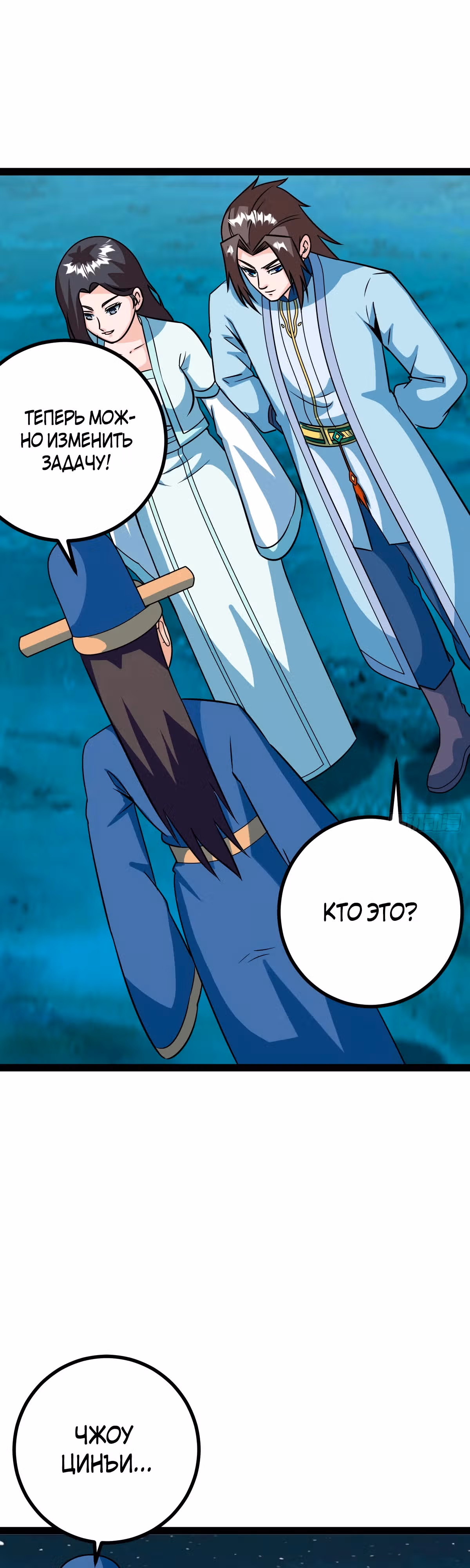 Система процветания, запускающаяся на столетие главы семейства — Том 1 · Глава 58, страница 1