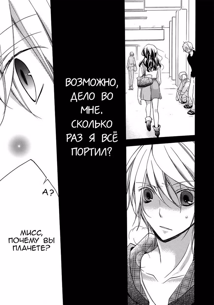 Любовь и Моэ — Том 1 · Глава 2, страница 27