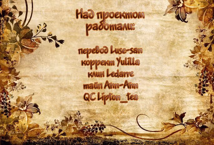 Похороны принцессы — Том 1 · Глава 3, страница 35