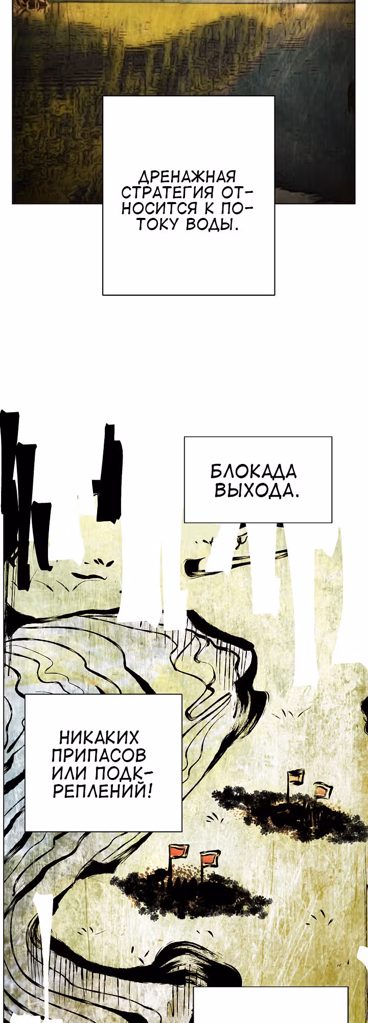 Путешествуя во времени, я становлюсь сильнее! — Том 1 · Глава 37, страница 17
