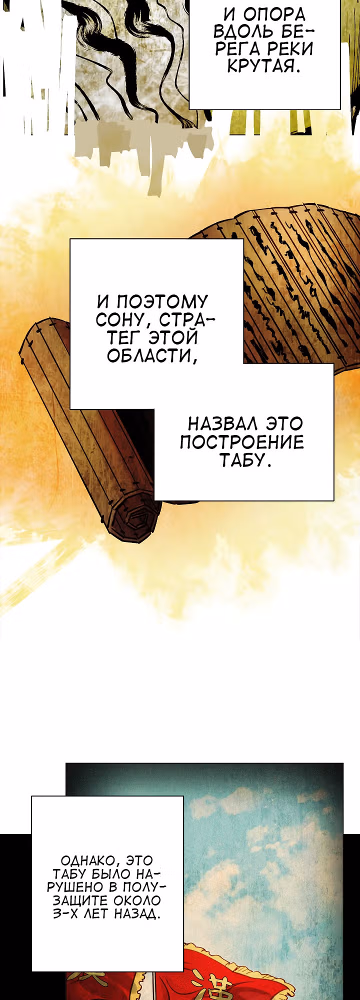Путешествуя во времени, я становлюсь сильнее! — Том 1 · Глава 37, страница 18