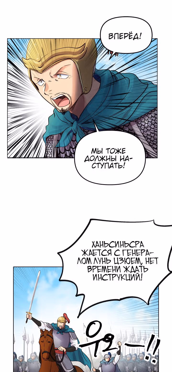 Путешествуя во времени, я становлюсь сильнее! — Том 1 · Глава 37, страница 22