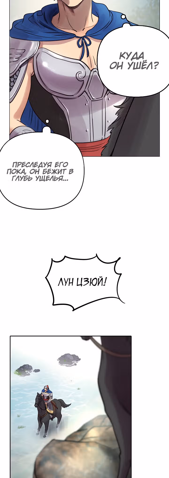 Путешествуя во времени, я становлюсь сильнее! — Том 1 · Глава 37, страница 40