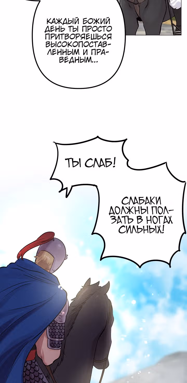 Путешествуя во времени, я становлюсь сильнее! — Том 1 · Глава 38, страница 18
